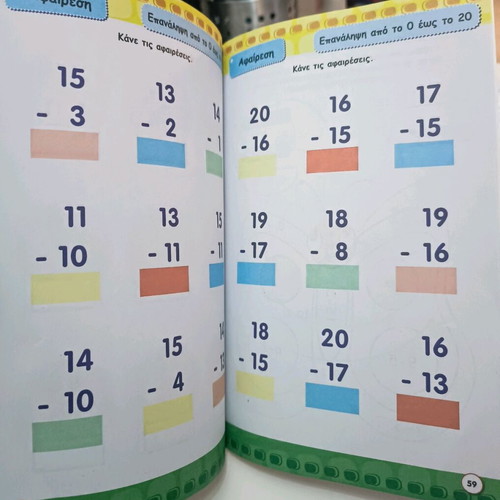 Mathaino Addition & Subtraction used children's book