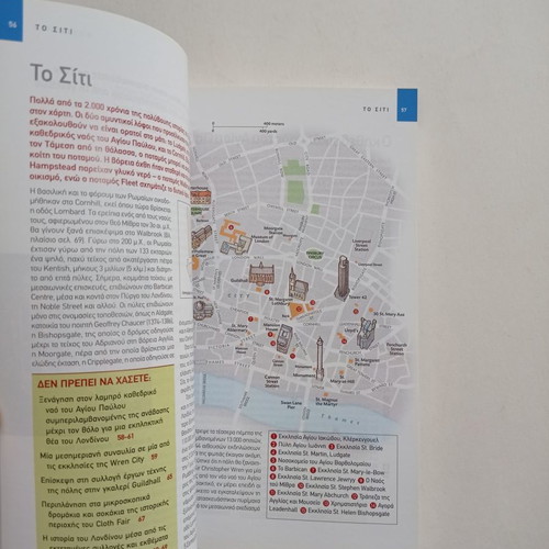 VVM National Geographic Traveller London tourist guide like new