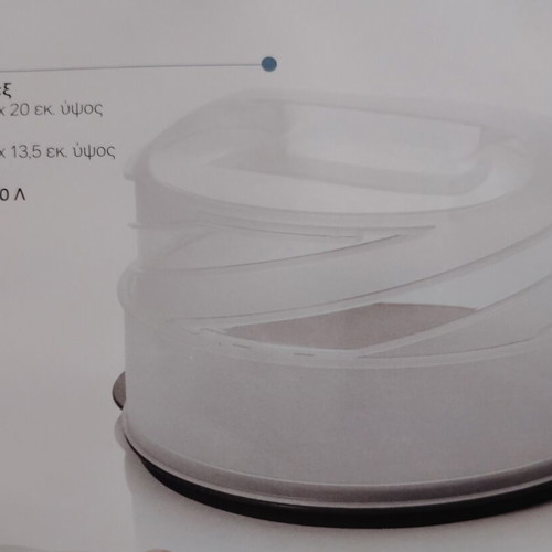 Ntel Flex container with two-sided tray and adjustable cover, new