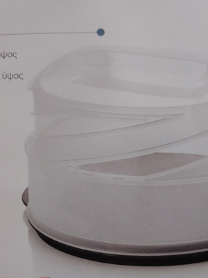 Ntel Flex container with two-sided tray and adjustable cover, new