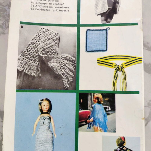 Book Learn to Crochet used, 1970s edition