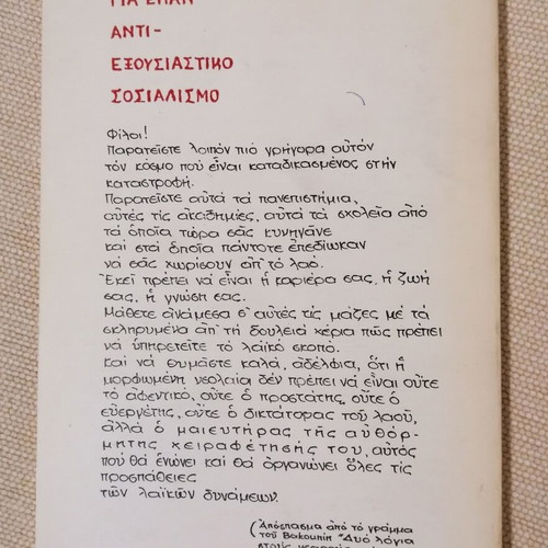Michel Bakounin For an Anti-Authoritarian Socialism book