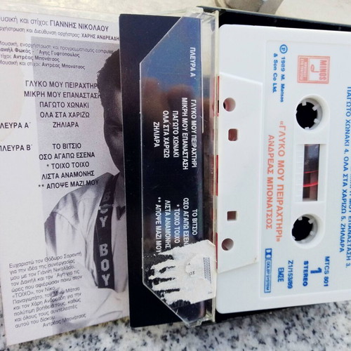 Andreas Bonatsos Glyko Mou Peirachtiri cassette tape like new 1989