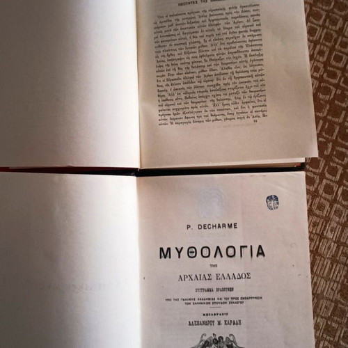 Mythology of Ancient Greece by P. Decharme, 2-volume set