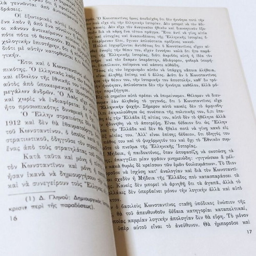 Konstantinos Study of Political History and Criticism book used