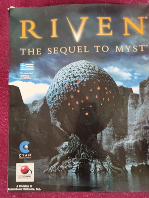 Riven The Sequel to Myst PC game μεταχειρισμένο με ελληνικό manual