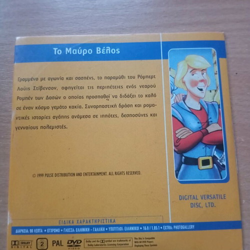 DVD children's movies used