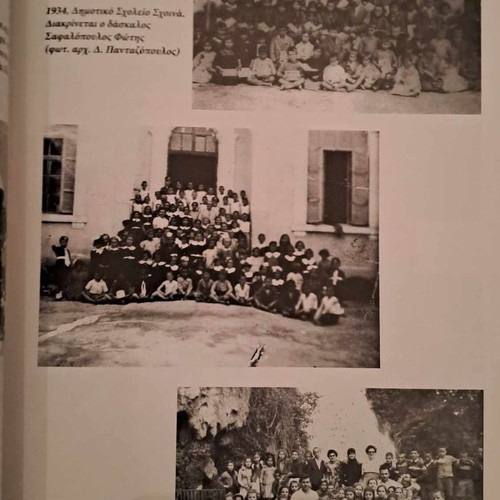 Γιδάς Άνθρωποι και τοπία βιβλίο καινούργιο, Ντελιόπουλος 2008