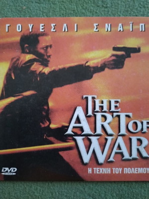 DVD The Art of War σαν καινούργιο, ξένος κινηματογράφος