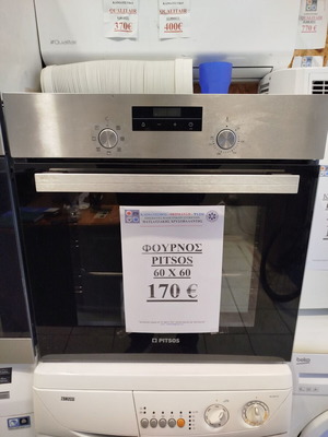 Φούρνος Pitsos Inox 60 x 60 μεταχειρισμένος χωρίς κεραμικές εστίες