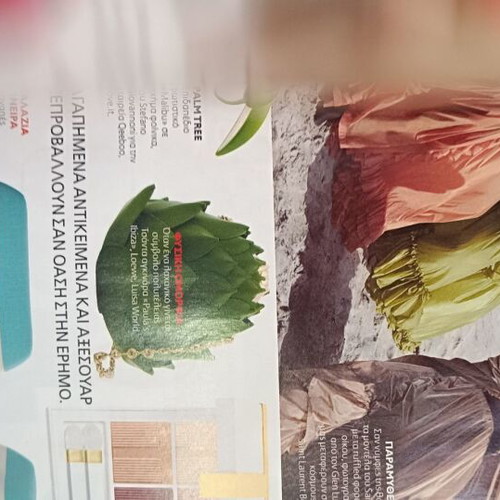 Beaute Magazine Greece July 2026 new