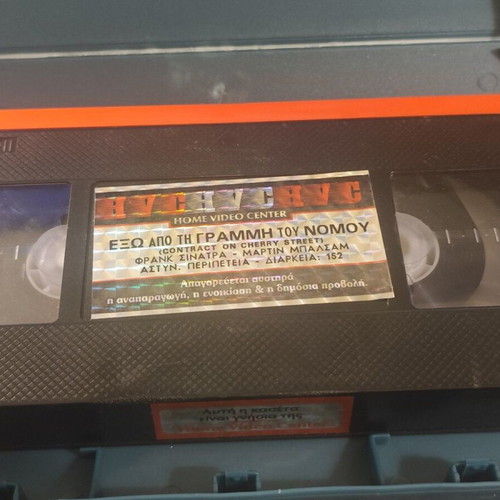 VHS Εξω Από Την Γραμμή Του Νόμου μεταχειρισμένη αστυνομική ταινία με Φρανκ Σινάτρα