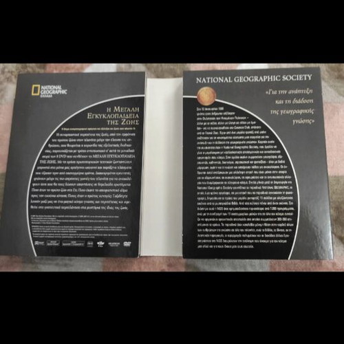 The Great Encyclopedia of Life National Geographic DVD set like new missing disc 8