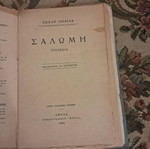 Oscar Wilde Saint Jeanne and Salome old Greek edition
