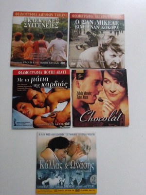 DVD 4 ξένες ταινίες μεταχειρισμένες με υπότιτλους