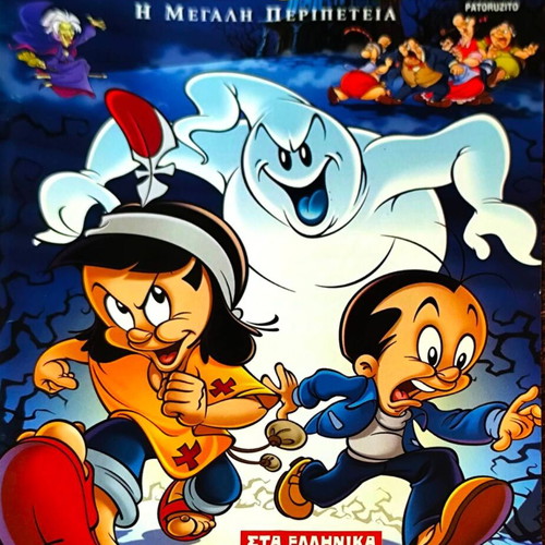 Patoruzito DVD, μεταγλωττισμένη ταινία κινουμένων σχεδίων
