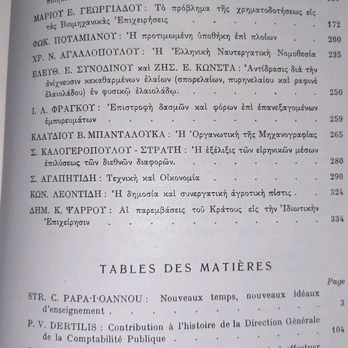 Scientific Yearbook of the Higher Industrial School used, Volume C 1957-1958