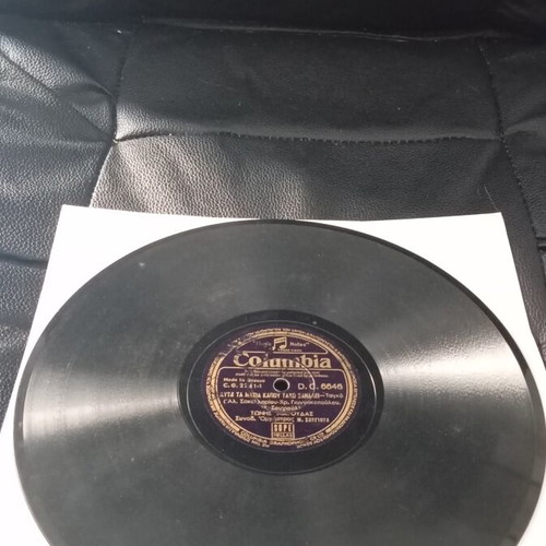 Tonis Maroudas Gramophone Record used, 1950s
