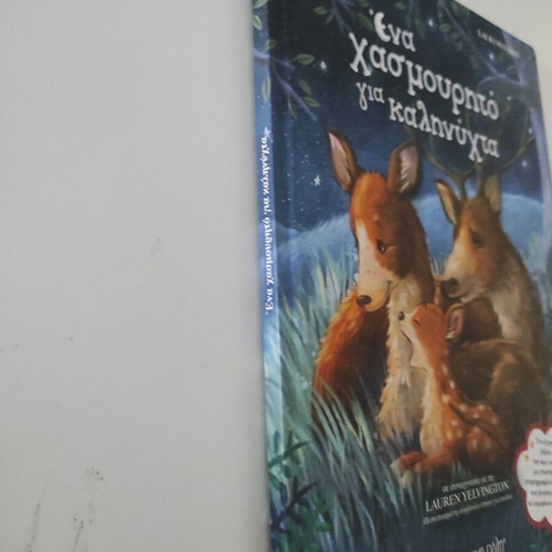 A Yawn for Goodnight children's book like new