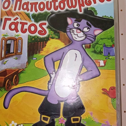 Puss in Boots DVD used, dubbed