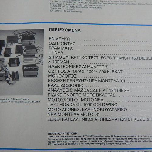4 Troxoi magazine issue 127, April 1981