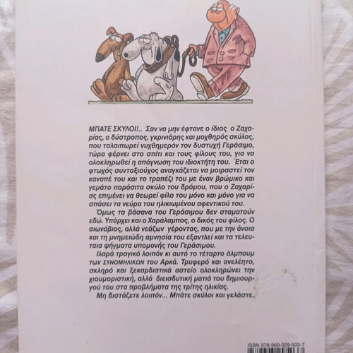 Arkás The Conversationalists Bate Skylos Comic Book like new