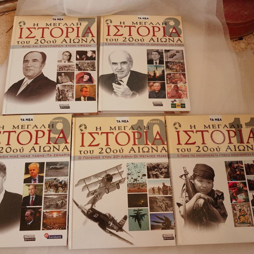 The Great History of the 20th Century, set of 5 volumes
