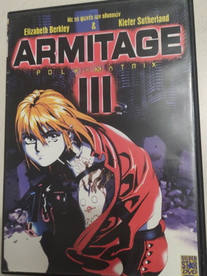 Armitage III Poly Matrix DVD anime Elizabeth Berkley with Greek subtitles