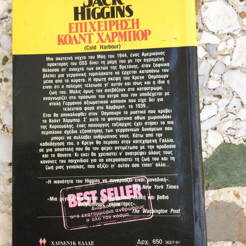 Jack Higgins Cold Harbour pocket book used