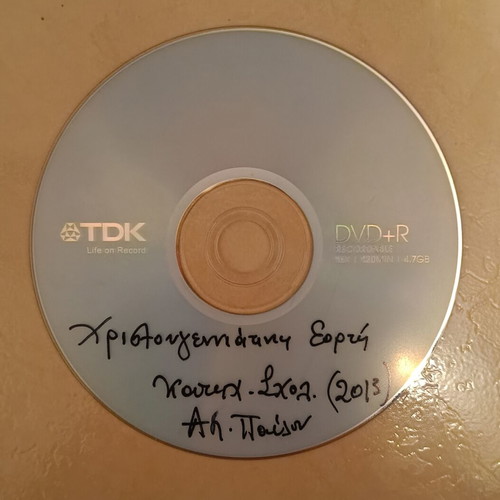DVD School Celebration of Occupied Apostle Paul Corinth like new, dubbed