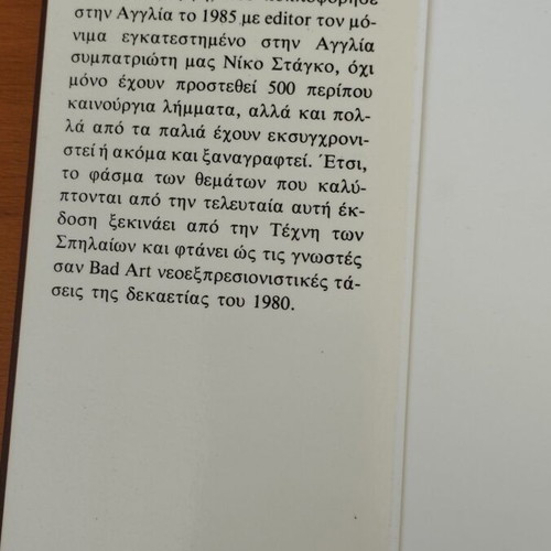 Dictionary of Visual Arts by Herbert Read new, Greek language