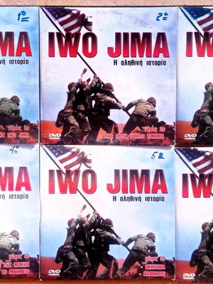 Ταινίες Iwo Jima πακέτο σαν καινούργιο, DVD
