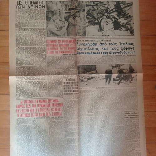 Akropolis Newspaper 3 January 1941 used, Greco-Italian War