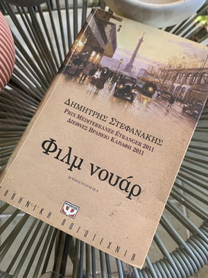 Film Noir by Dimitris Stefanakis used, Greek novel