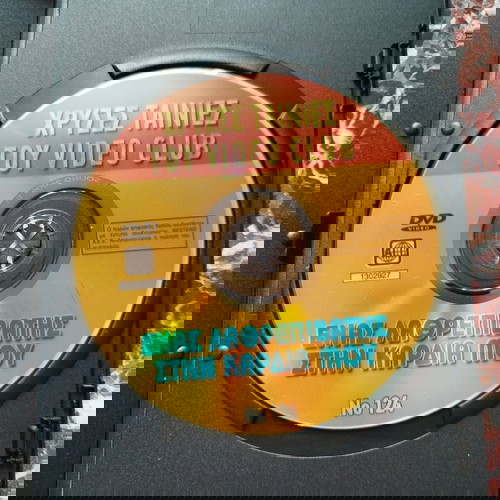 DVD χρυσές ταινίες του video club no 124