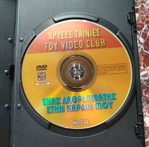 DVD χρυσές ταινίες του video club no 124