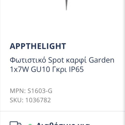 AppTheLights Garden Spot Light 1x7W GU10 Grey with 6 Phillips Bulbs