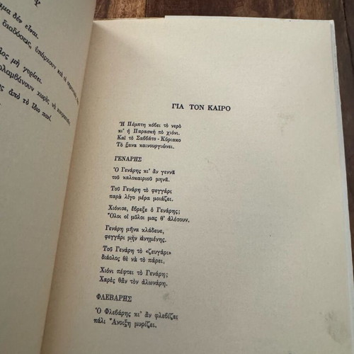 Proverbs of the Cretan People like new, history book in Greek