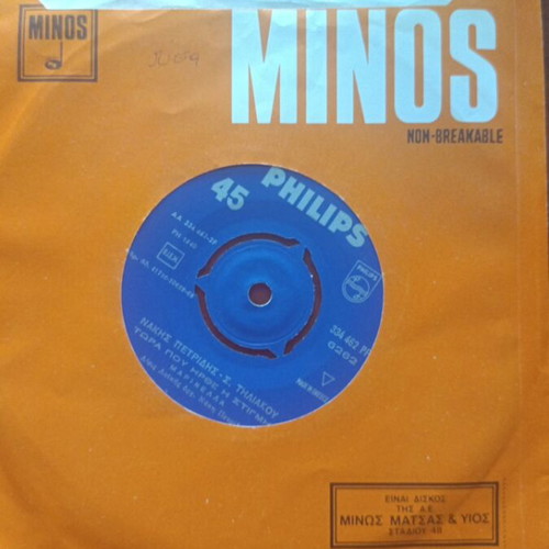Philips vinyl record in excellent condition