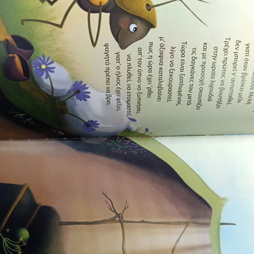 The Ant Adventures of Meli Children's Book new, Greek