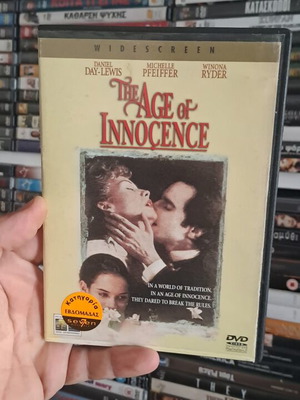 Τα Χρόνια της Αθωότητας DVD με ελληνски υπότιτλους