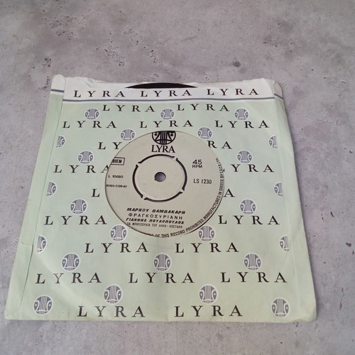 45 RPM 7 inch record Poulopoulos Nychtose Horis Feggari used
