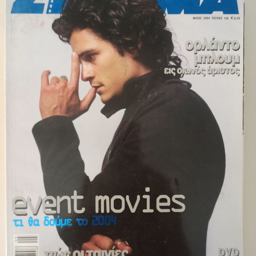 Cinema magazine used, Issue 156 featuring Orlando Bloom
