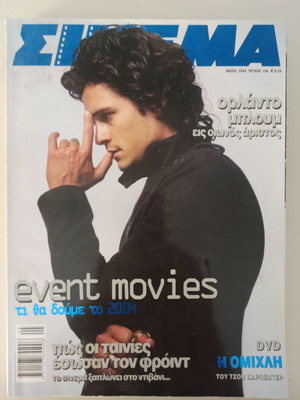 Cinema magazine used, Issue 156 featuring Orlando Bloom