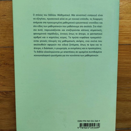Mathematics Book A Concise Introduction used