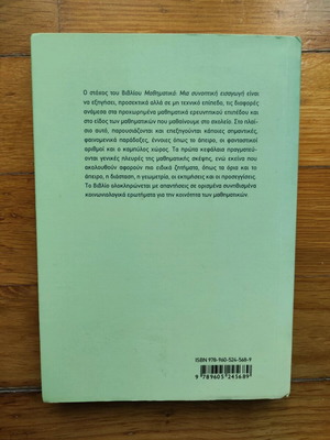 Mathematics Book A Concise Introduction used