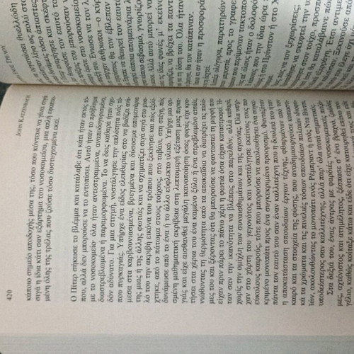 John Katzenbach The Story of a Madman book like new