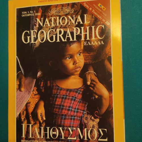 National Geographic magazine series from 1998 like new