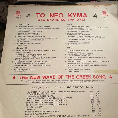 Neo Kyma vinyl used, double record