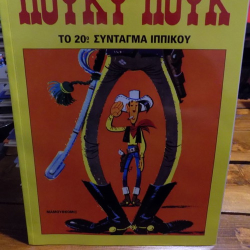 Lucky Luke comic new, Sara Bernar